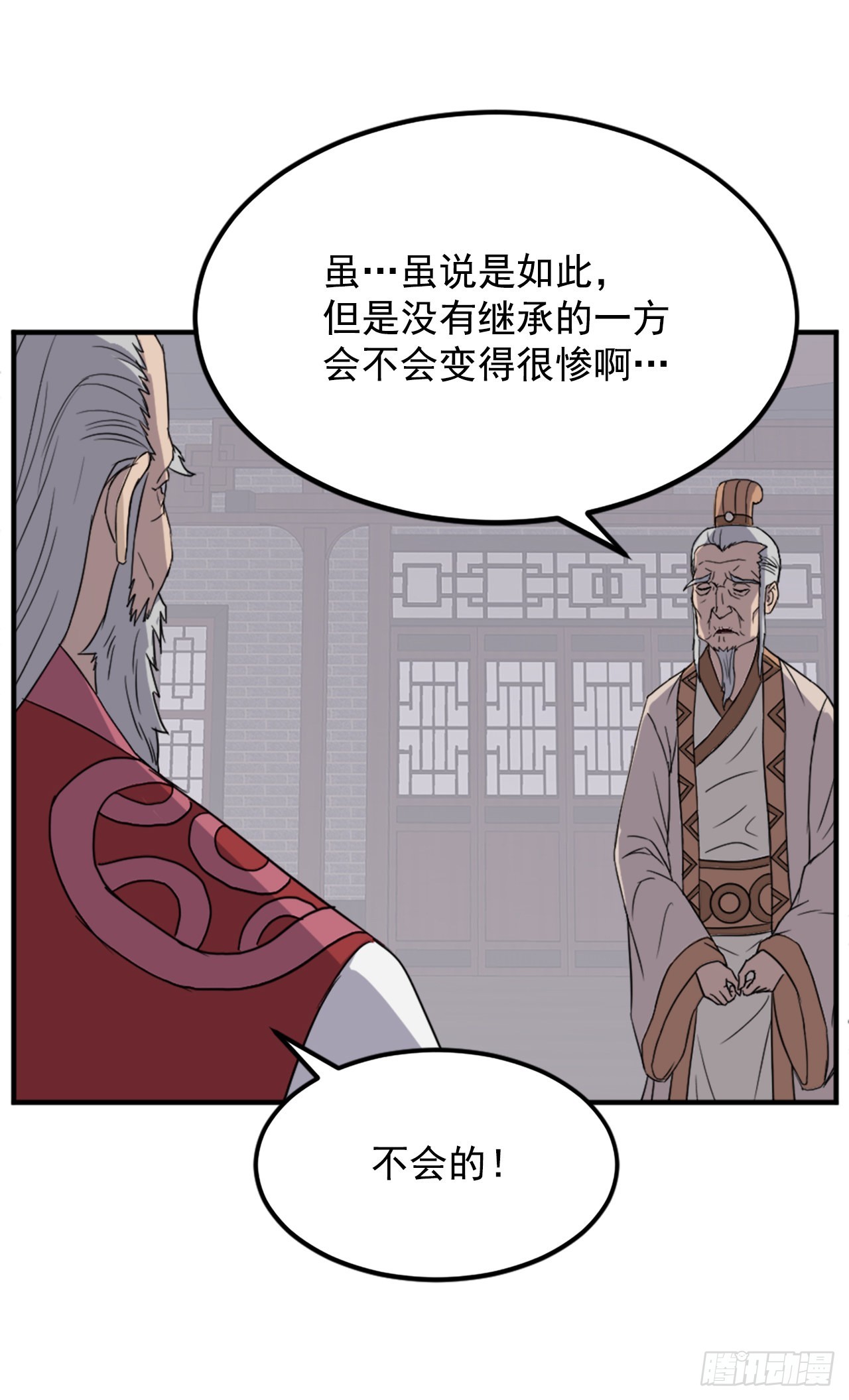 不死至尊漫画,108.北暗？1图