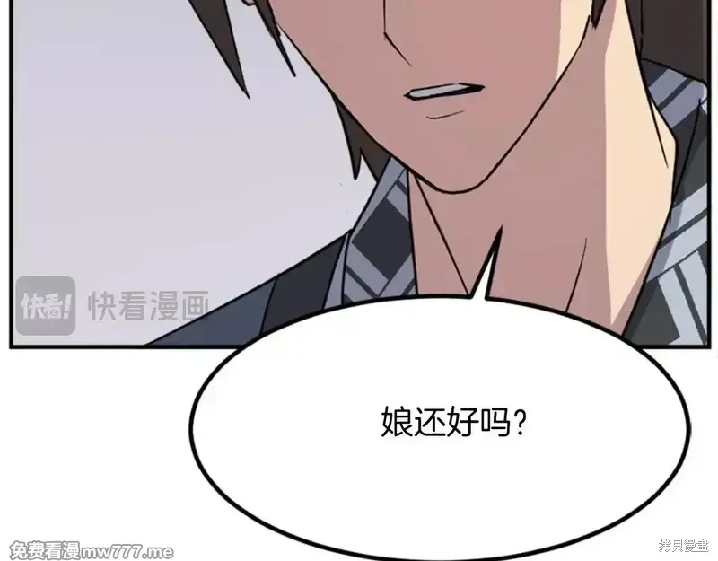 不死至尊漫画,第152话4图