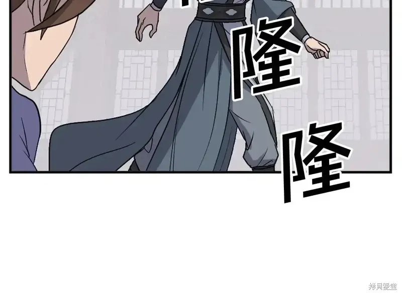 不死至尊漫画,第134话2图