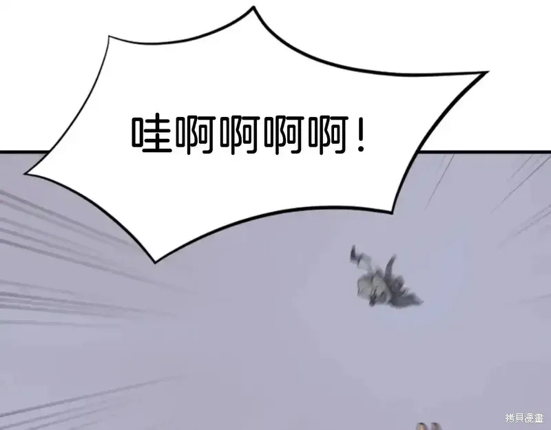 不死至尊漫画,第146话4图