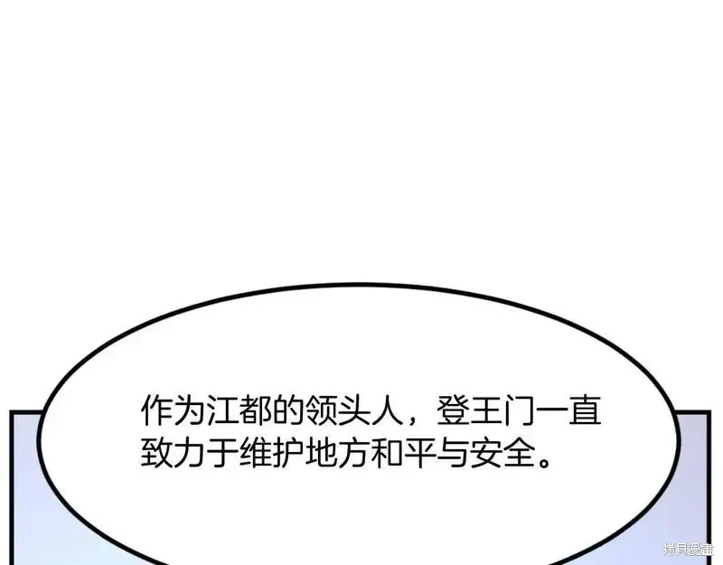 不死至尊漫画,第163话2图