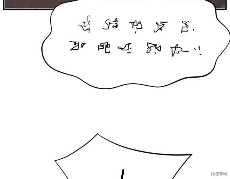 不死至尊漫画,第137话2图