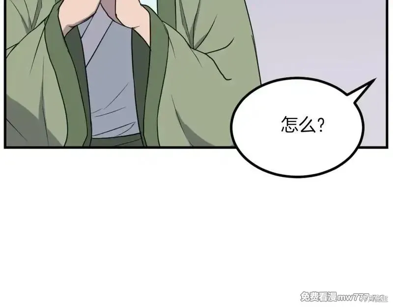 不死至尊漫画,第164话5图