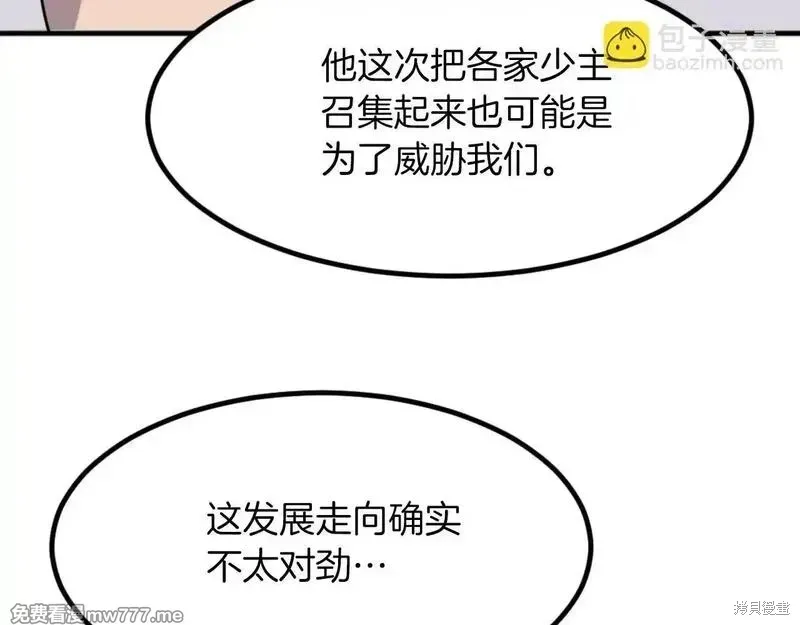 不死至尊漫画,第164话3图