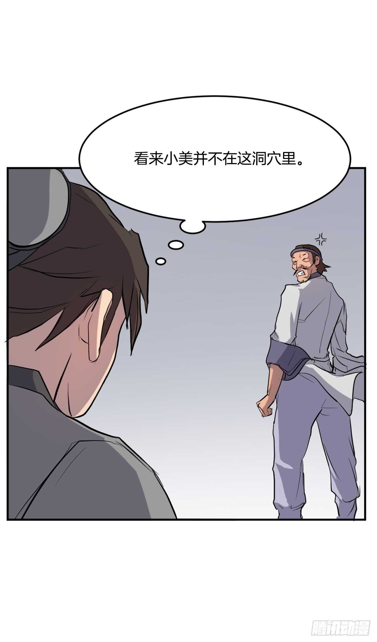 不死至尊漫画,12.全员出动3图