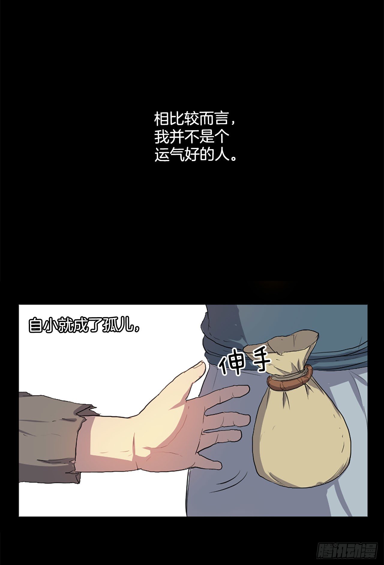 不死至尊漫画,1.重生3图