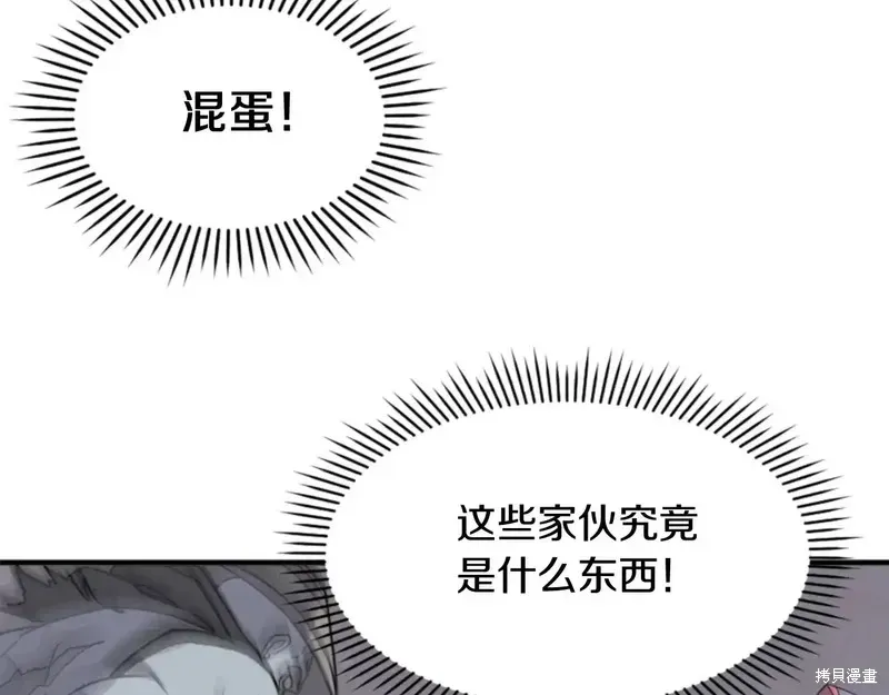 不死至尊漫画,第138话3图