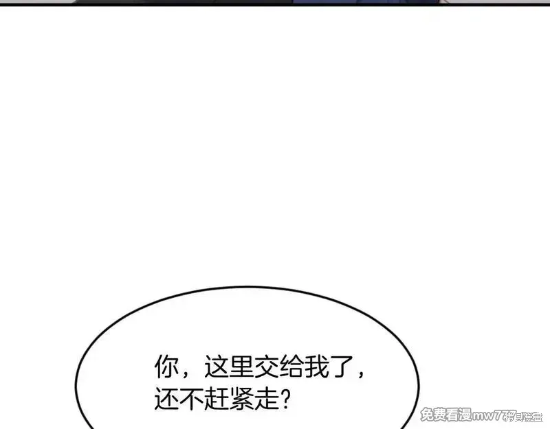 不死至尊漫画,第170话2图