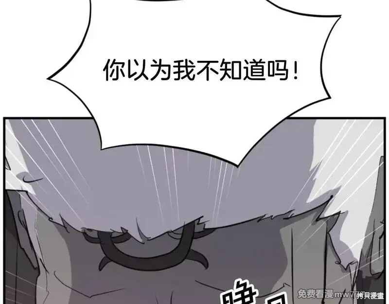 不死至尊漫画,第177话1图