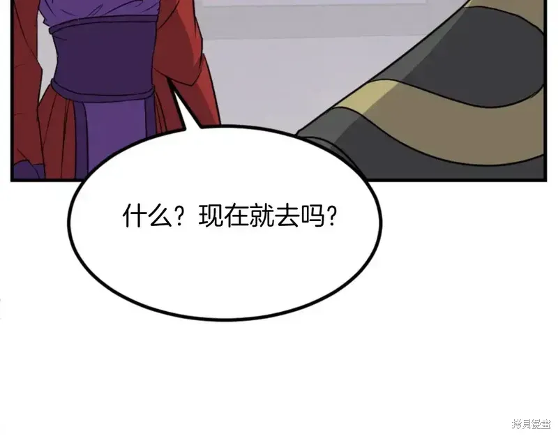 不死至尊漫画,第139话1图