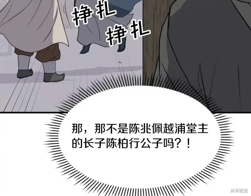 不死至尊漫画,第136话4图