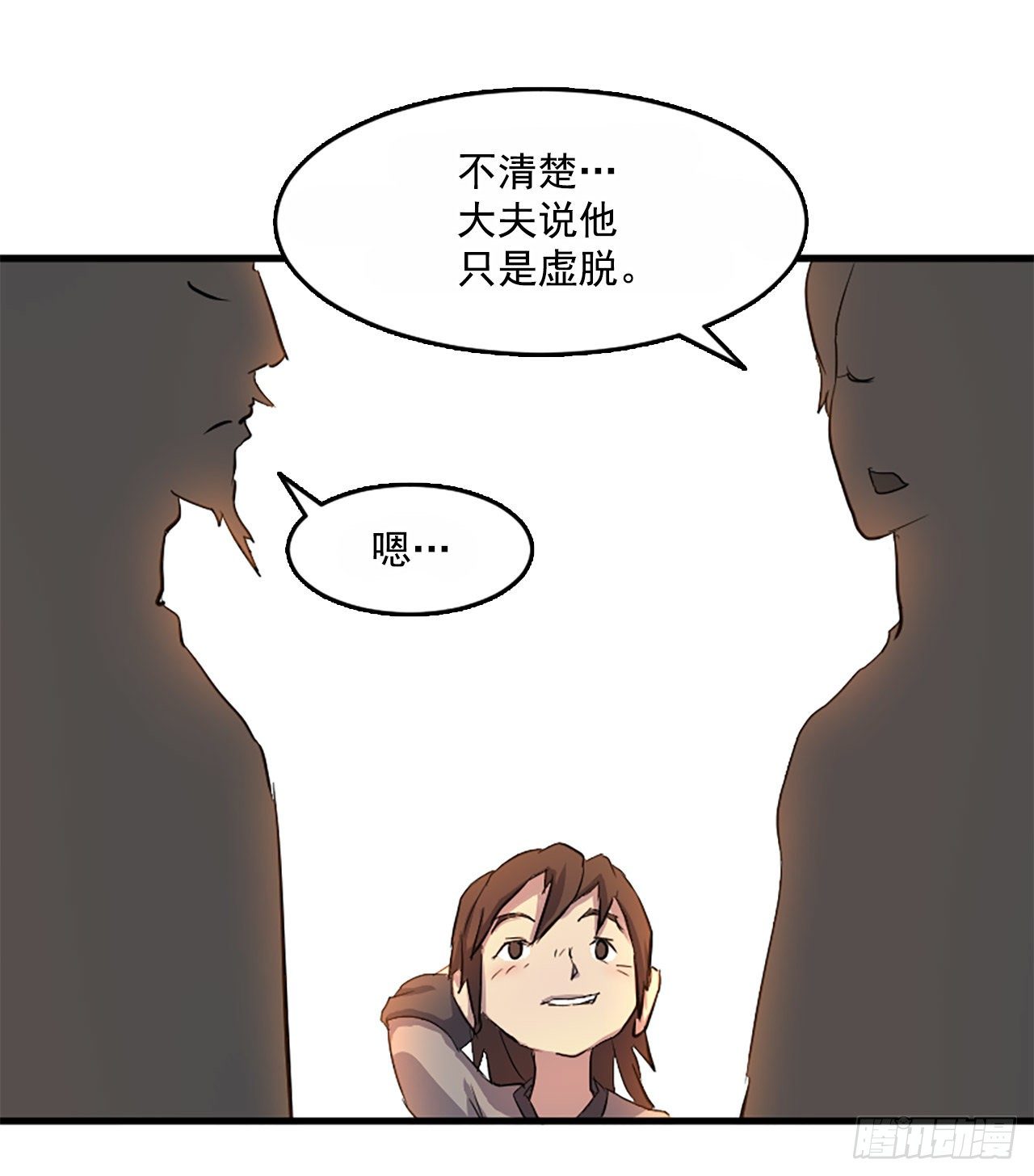 不死至尊漫画,3.父母的爱3图