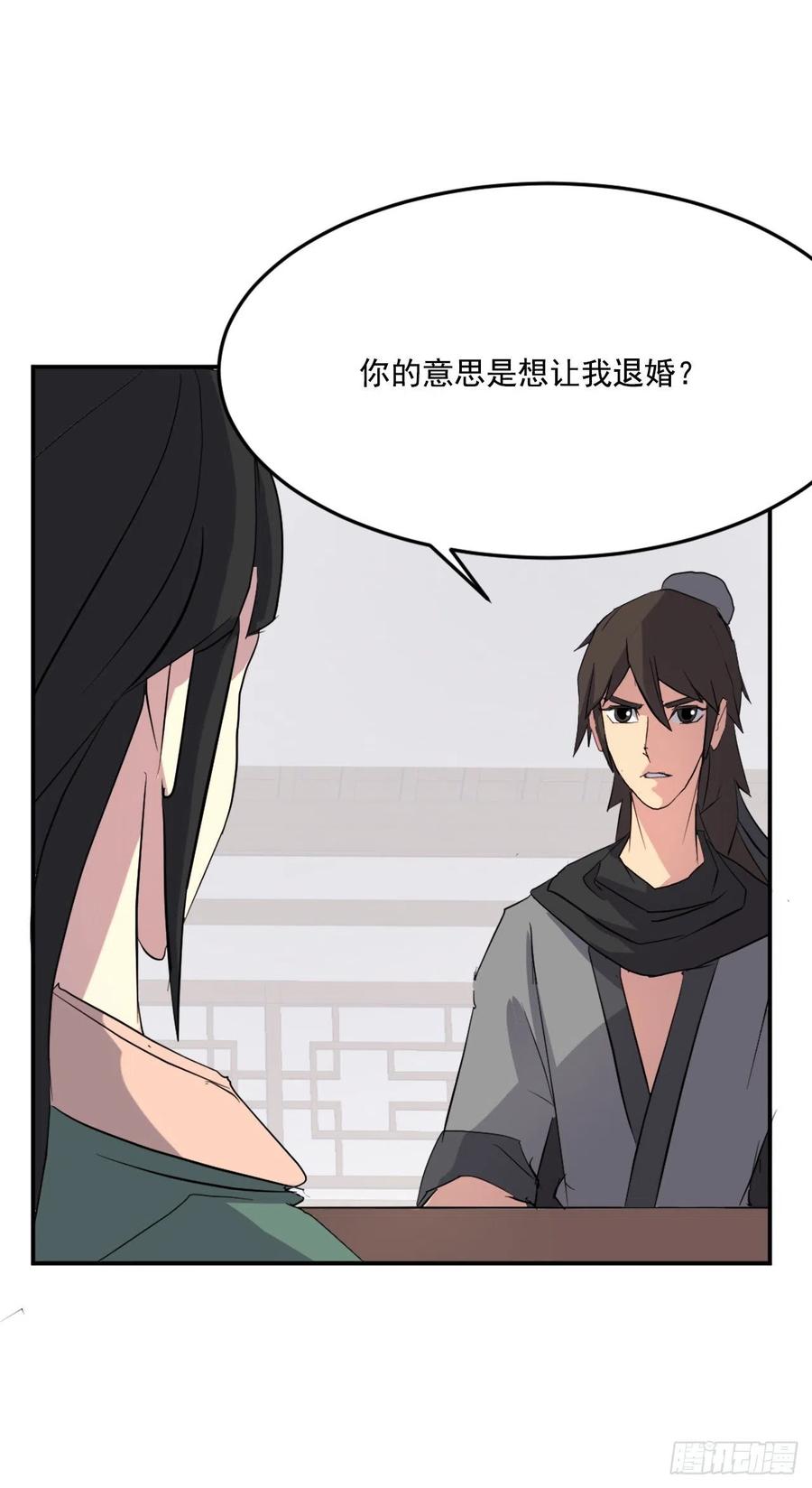 不死至尊漫画,36.退婚3图