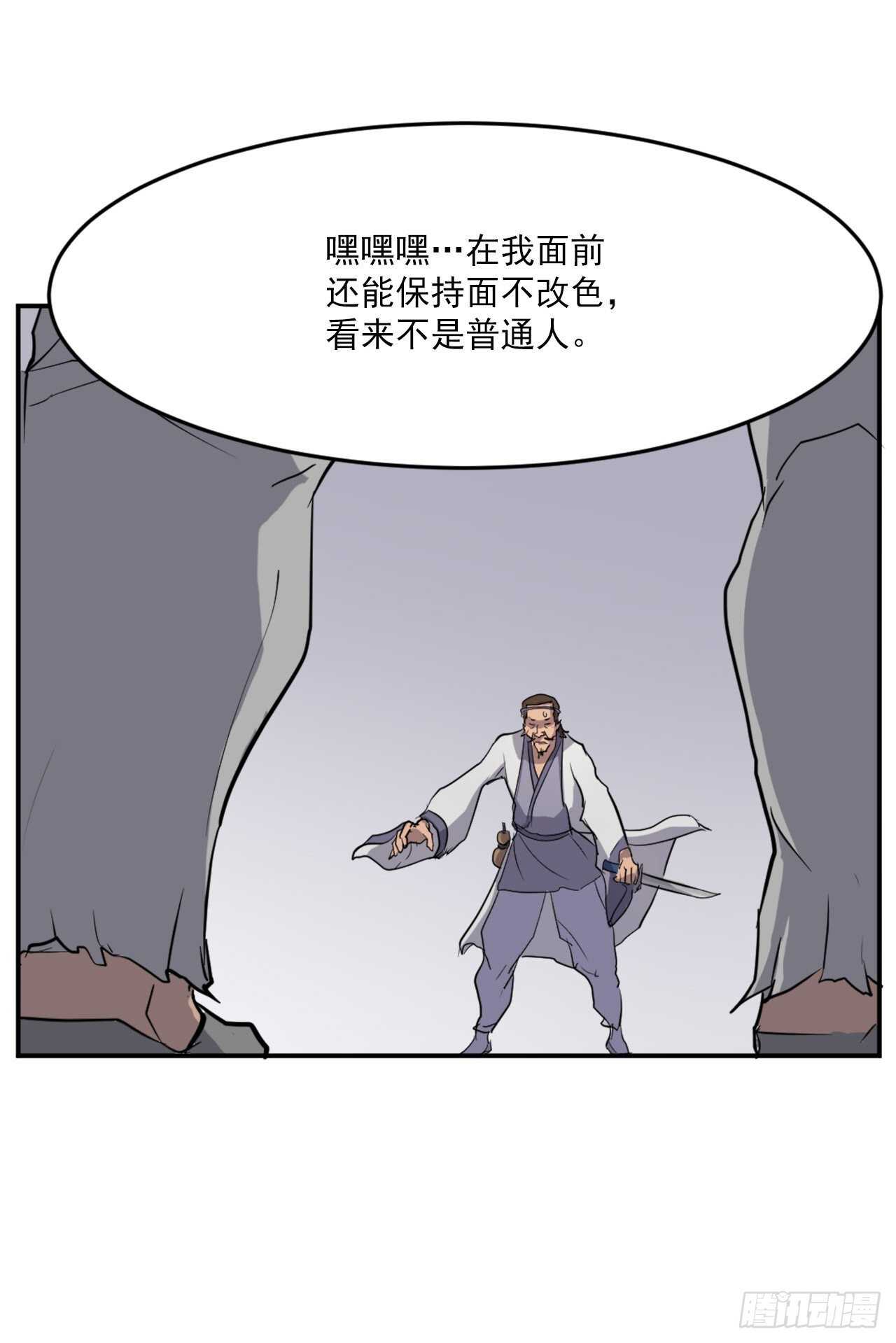 不死至尊漫画,13.交涉失败4图