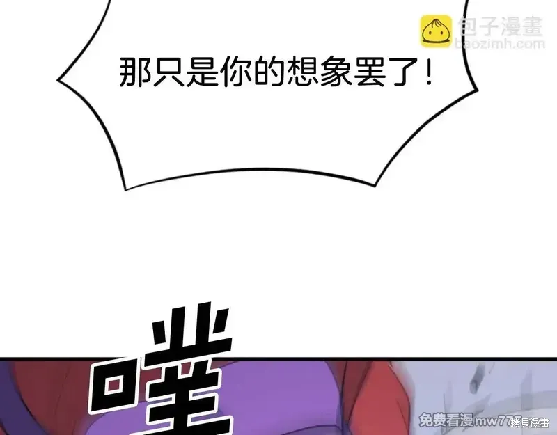 不死至尊漫画,第151话2图