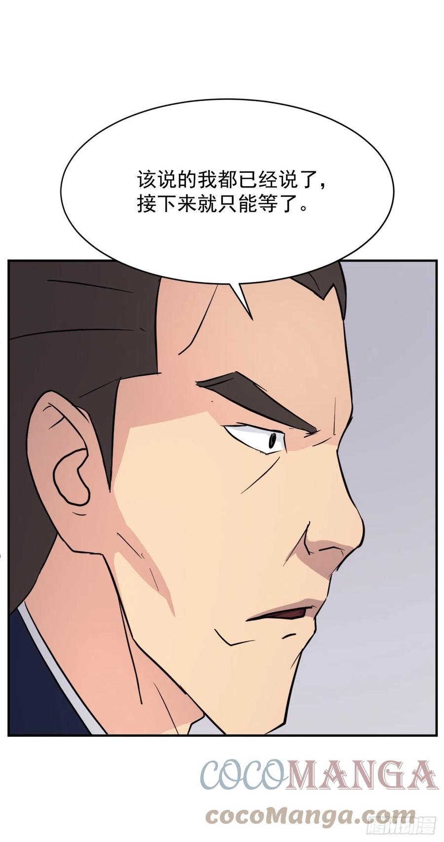 不死至尊漫画,83.绍光兄？1图