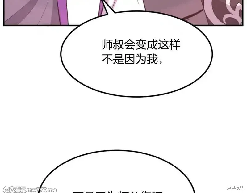 不死至尊漫画,第177话5图