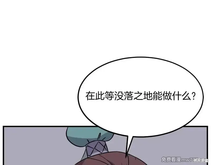 不死至尊漫画,第187话5图