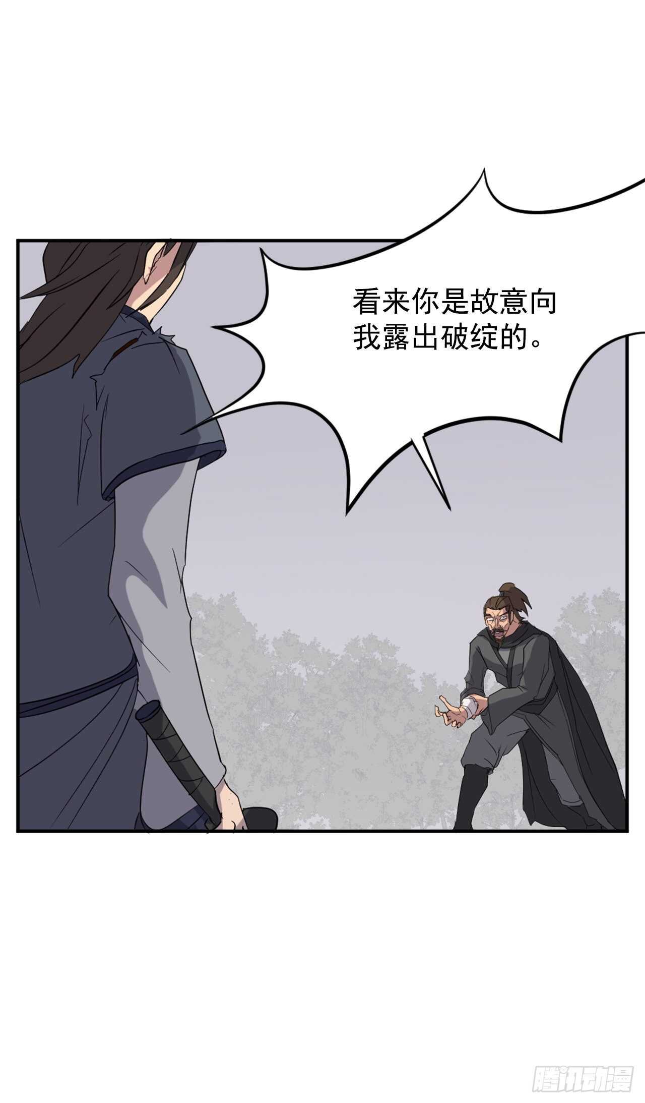 不死至尊漫画,28.慧静神尼5图