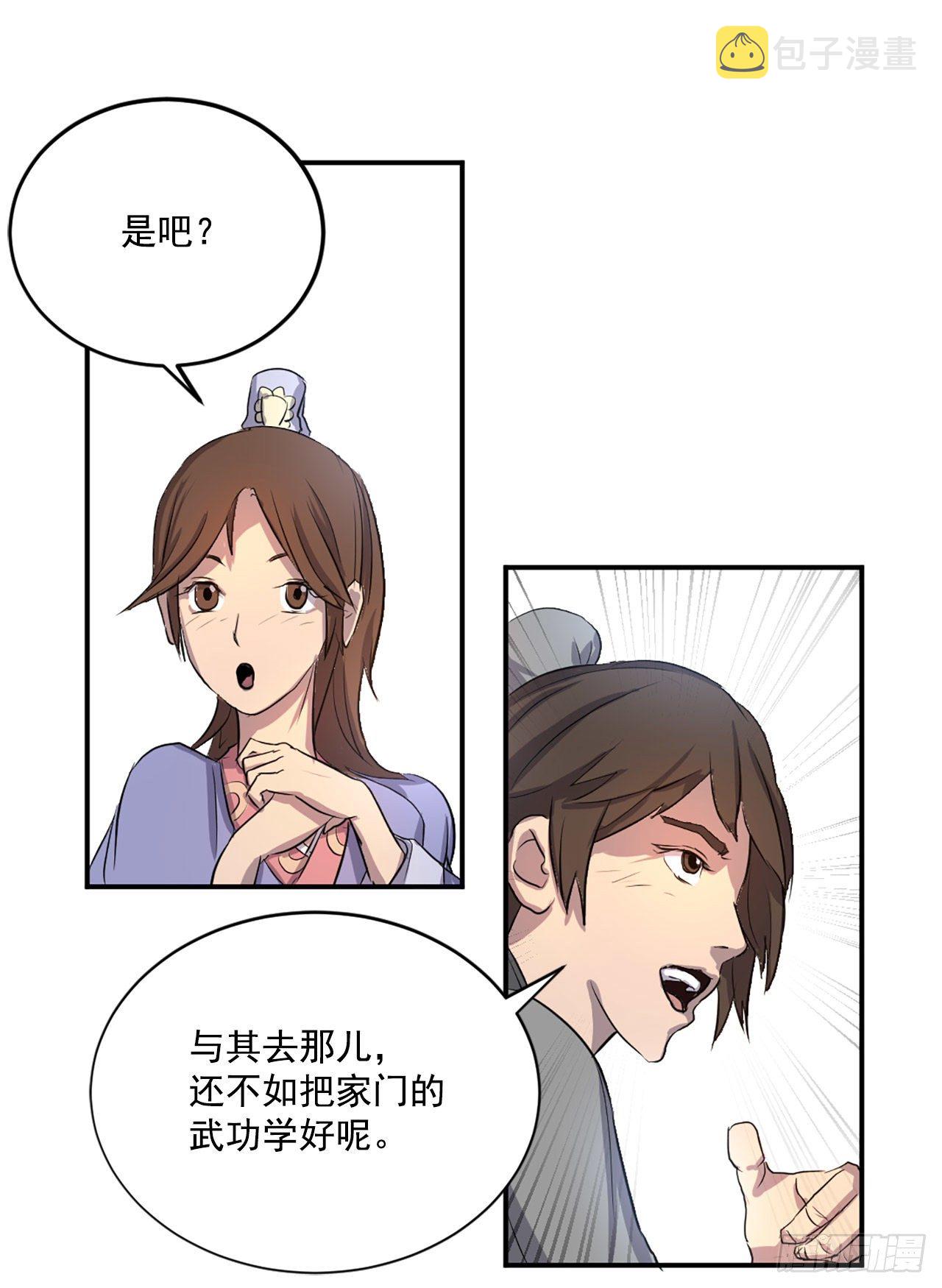 不死至尊漫画,4.信1图