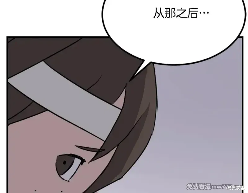 不死至尊漫画,第156话2图