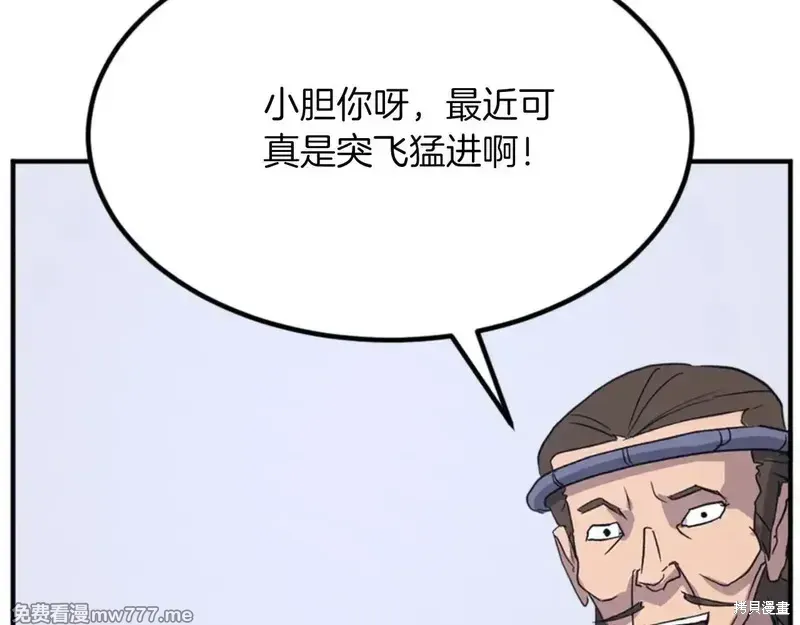 不死至尊漫画,第157话5图