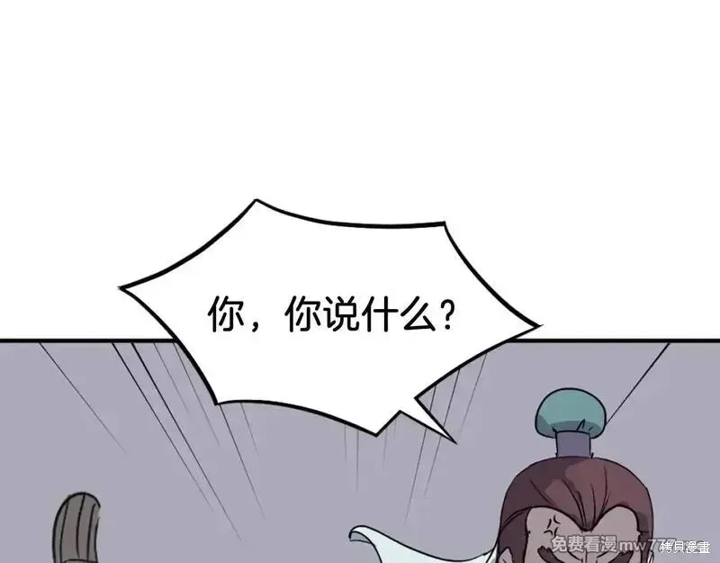 不死至尊漫画,第188话4图