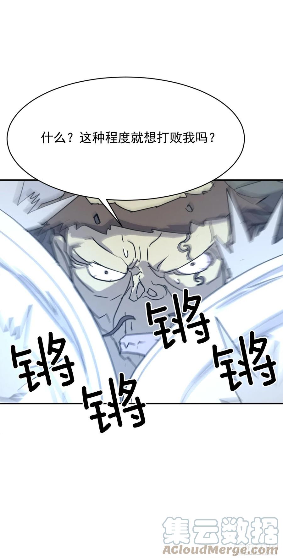 不死至尊漫画,74.重现鬼面修罗4图