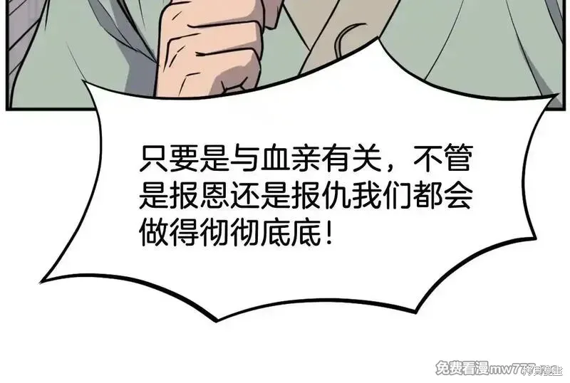 不死至尊漫画,第189话4图