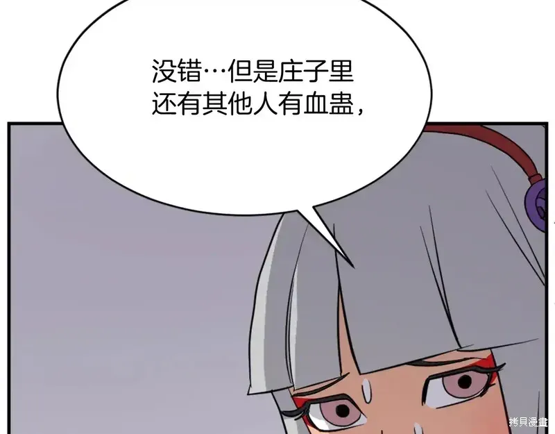 不死至尊漫画,第128话3图