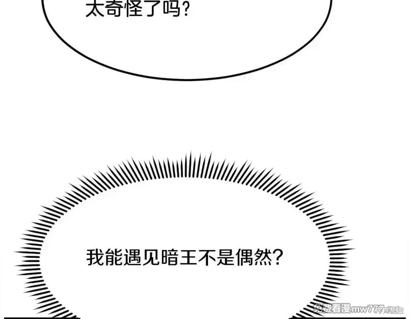 不死至尊漫画,第189话3图