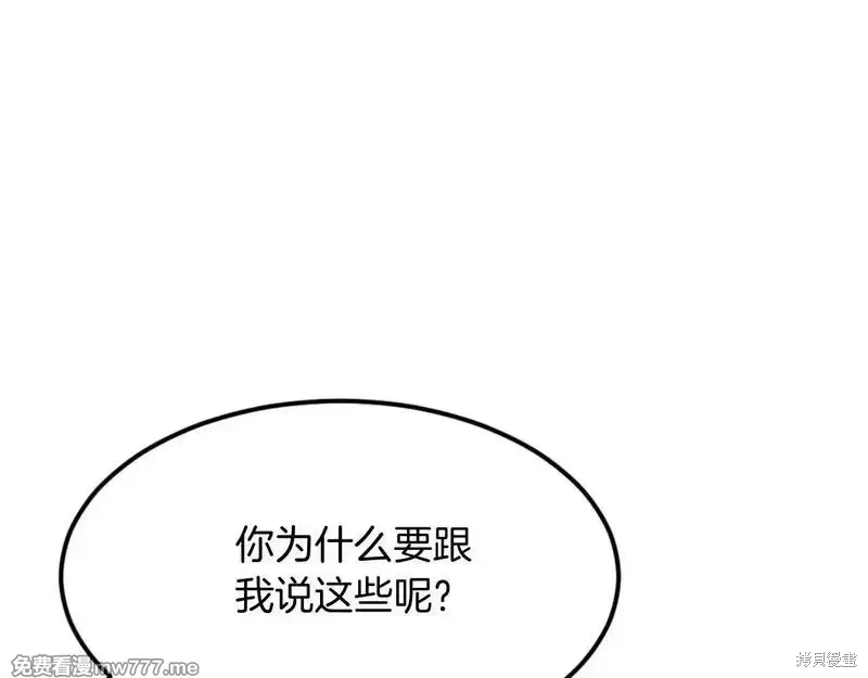 不死至尊漫画,第183话4图