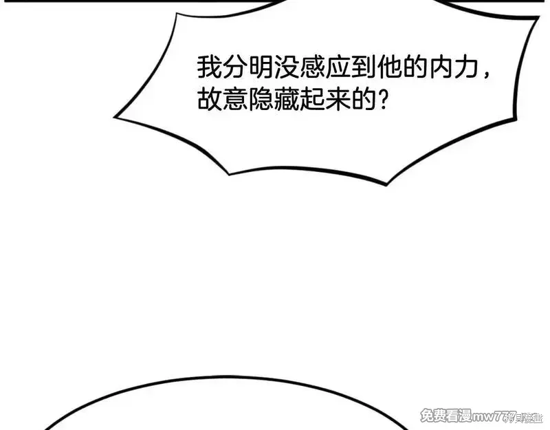 不死至尊漫画,第175话1图