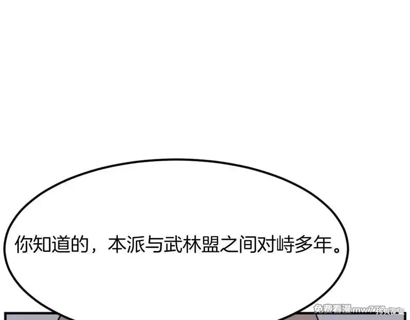 不死至尊漫画,第182话4图