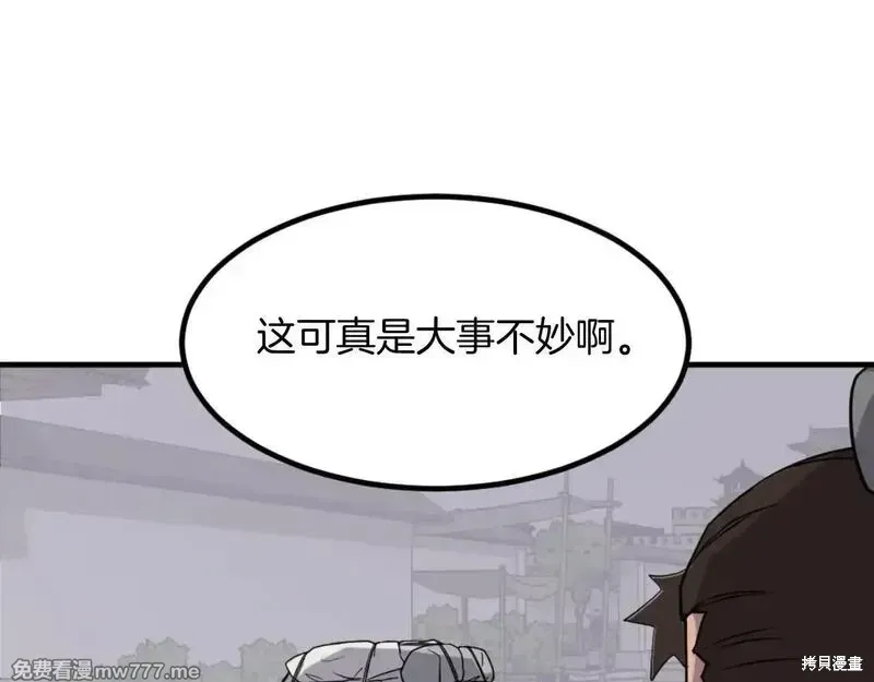 不死至尊漫画,第164话5图