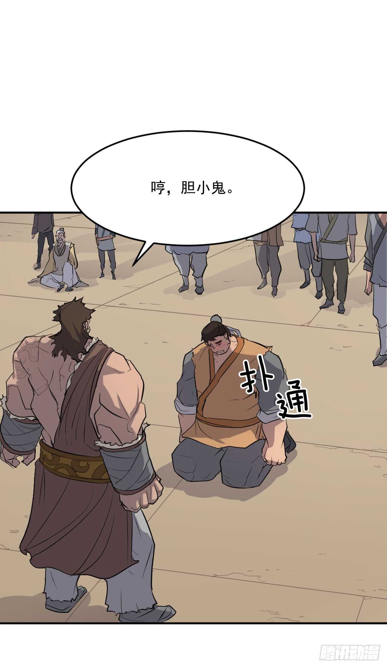 不死至尊漫画,12.全员出动4图