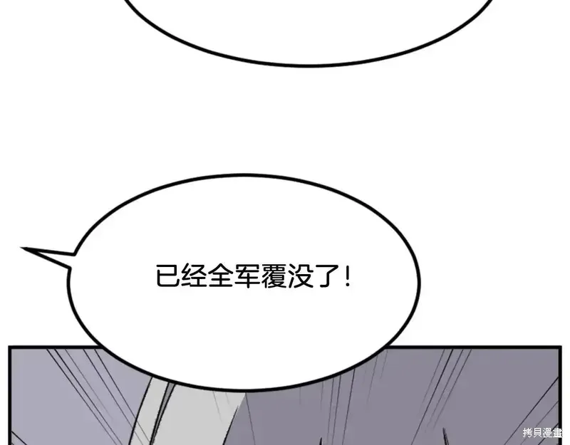 不死至尊漫画,第148话3图