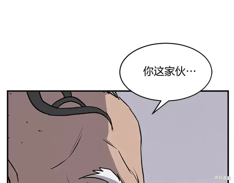 不死至尊漫画,第126话1图