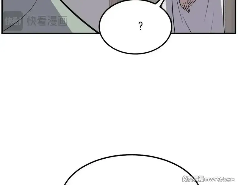 不死至尊漫画,第189话3图