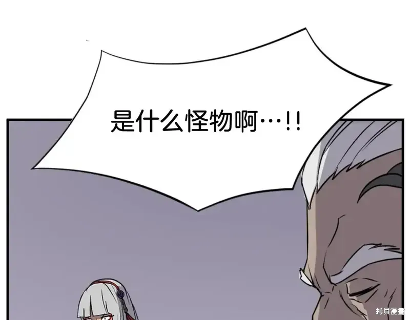 不死至尊漫画,第141话3图