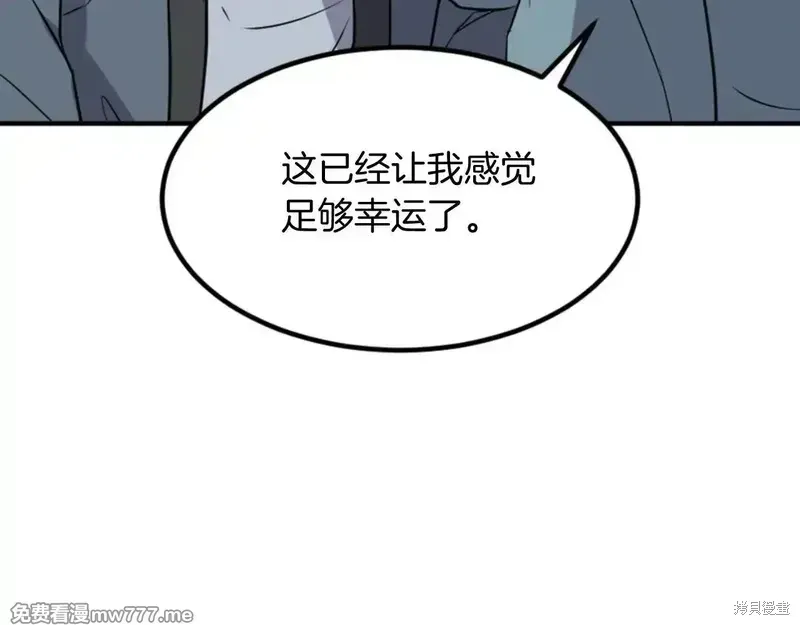 不死至尊漫画,第152话4图