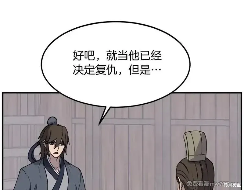 不死至尊漫画,第189话1图