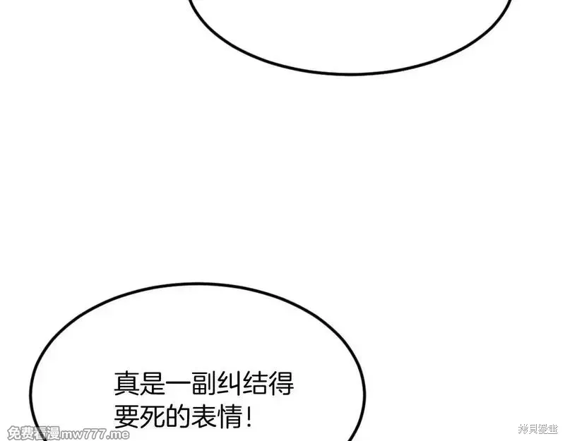 不死至尊漫画,第181话4图