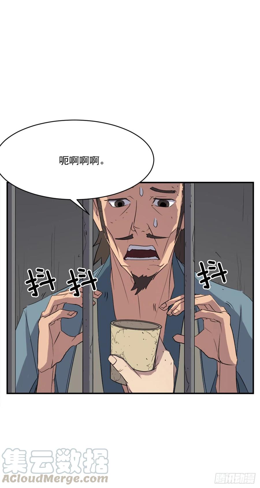 不死至尊漫画,56.未知高手1图