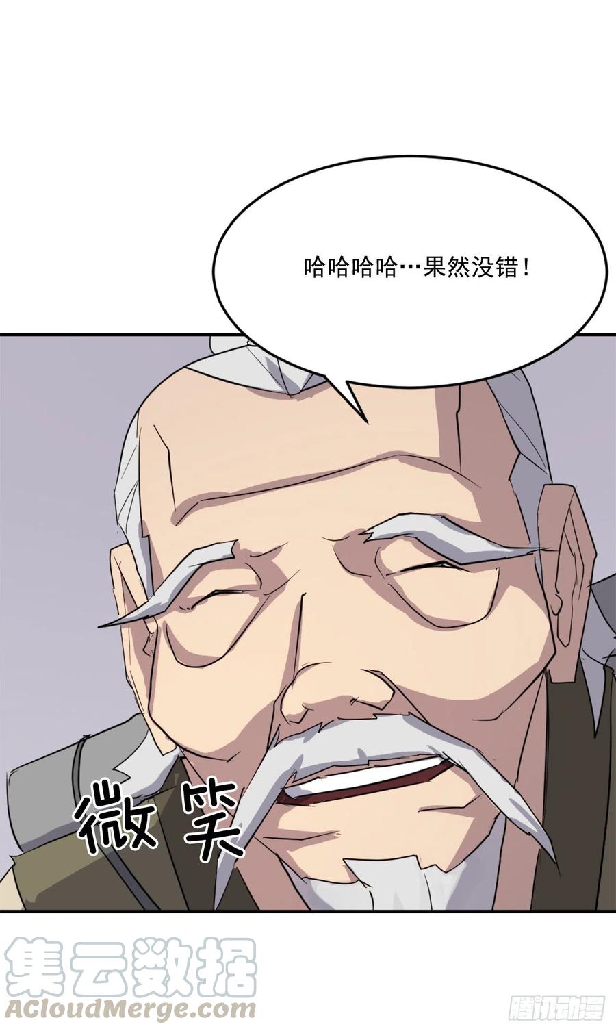 不死至尊漫画,60.生死神医2图