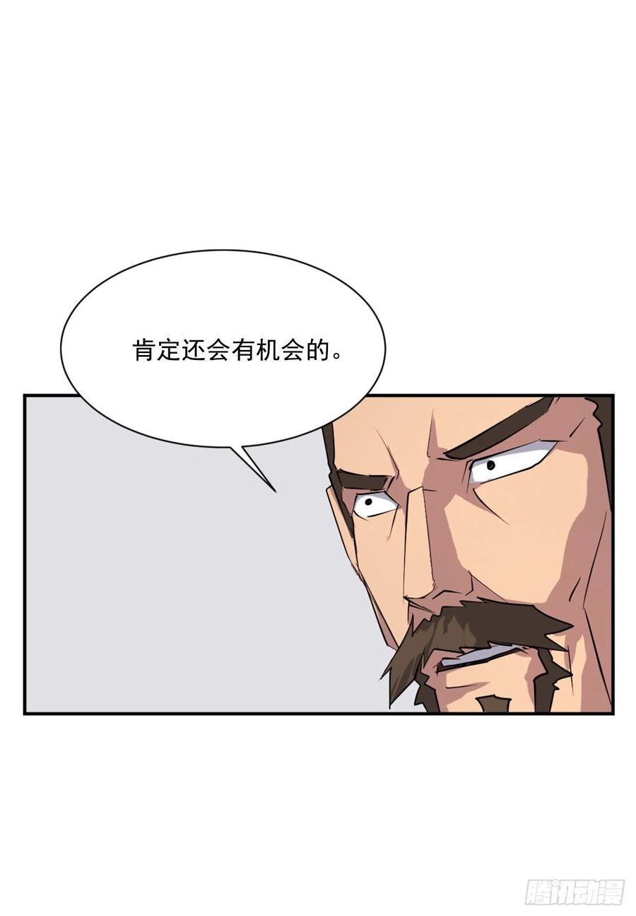 不死至尊漫画,48.把酒言欢1图