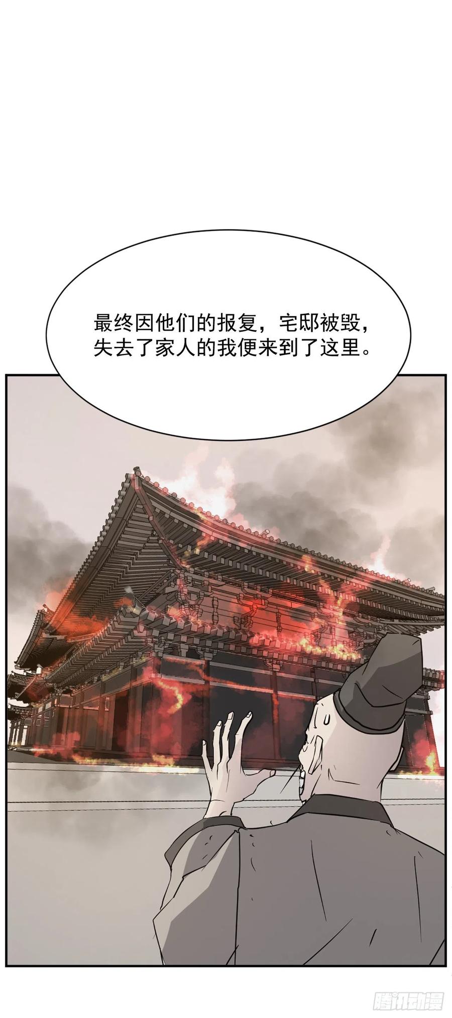 不死至尊漫画,78.“陈公子”被绑架了3图