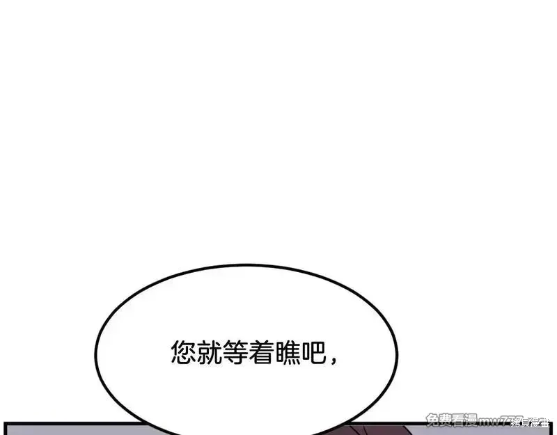 不死至尊漫画,第187话3图