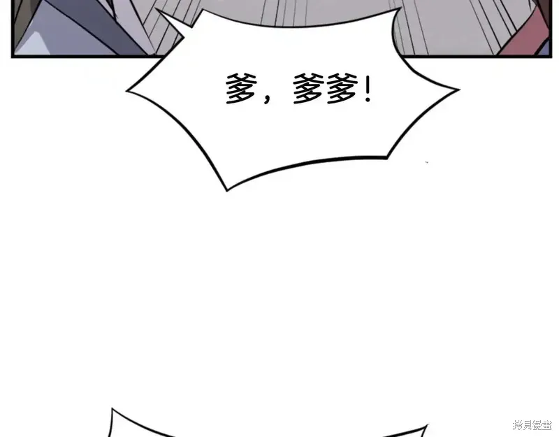 不死至尊漫画,第140话3图