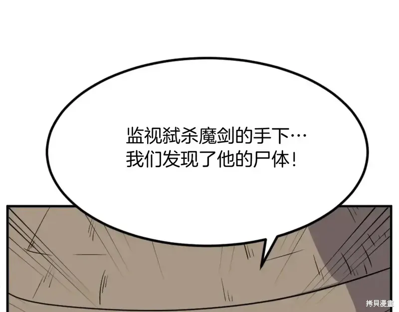 不死至尊漫画,第138话1图